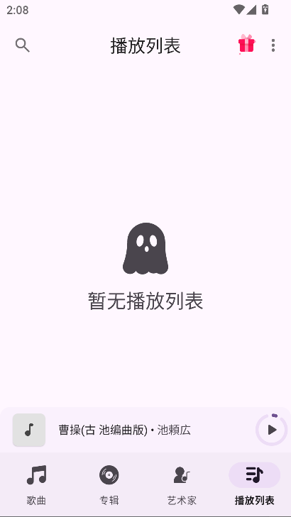 OK音乐播放器app最新版2026截图4