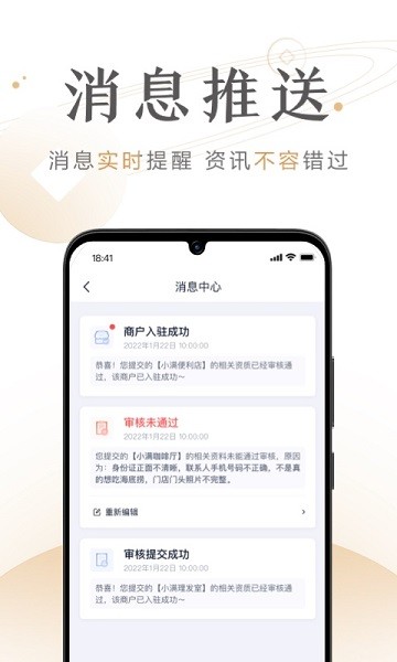 度小满商家助手软件截图3
