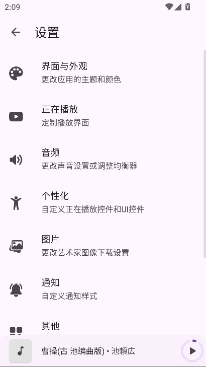OK音乐播放器app最新版2026截图5