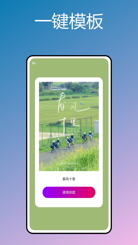 杂志迷时尚搭配app最新版截图4