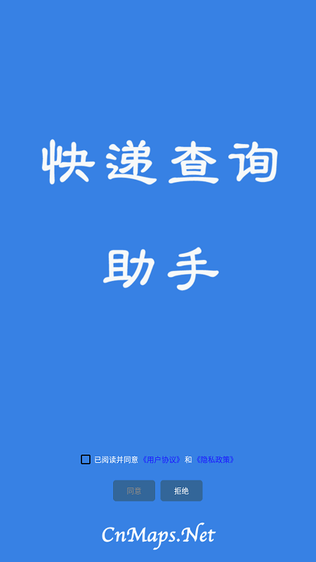 百斗快递物流服务平台app安卓版截图1