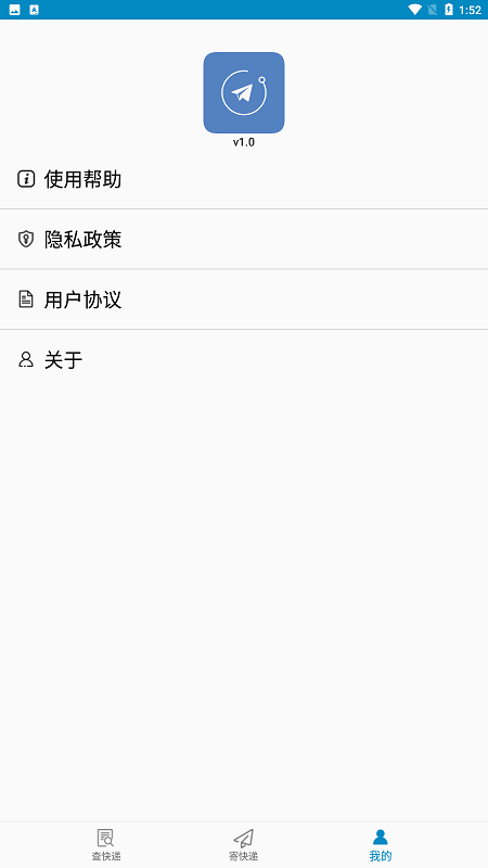 百斗快递物流服务平台app安卓版截图2