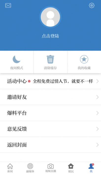 乐平融媒体app手机版截图3