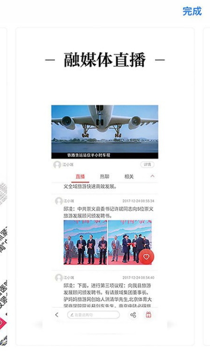 乐平融媒体app手机版截图4