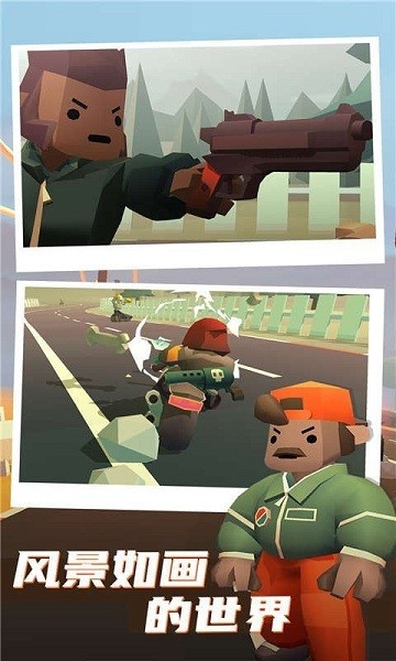公路枪战手游截图2