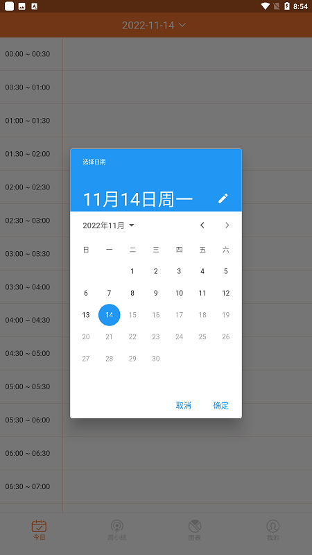 34Coins时间管理法app最新版截图4