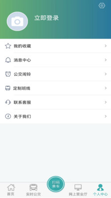 长治公交通乘车码app安卓版截图2