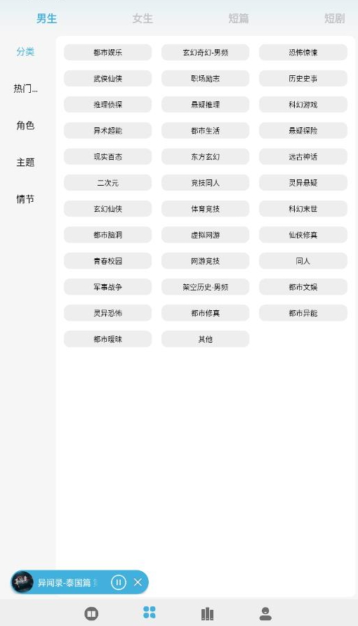 吾阅app手机最新版截图1
