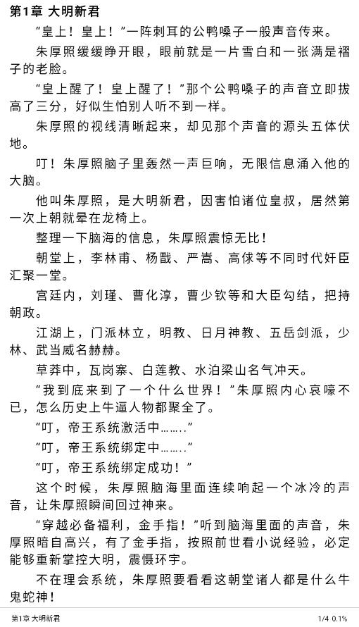 吾阅app手机最新版截图3