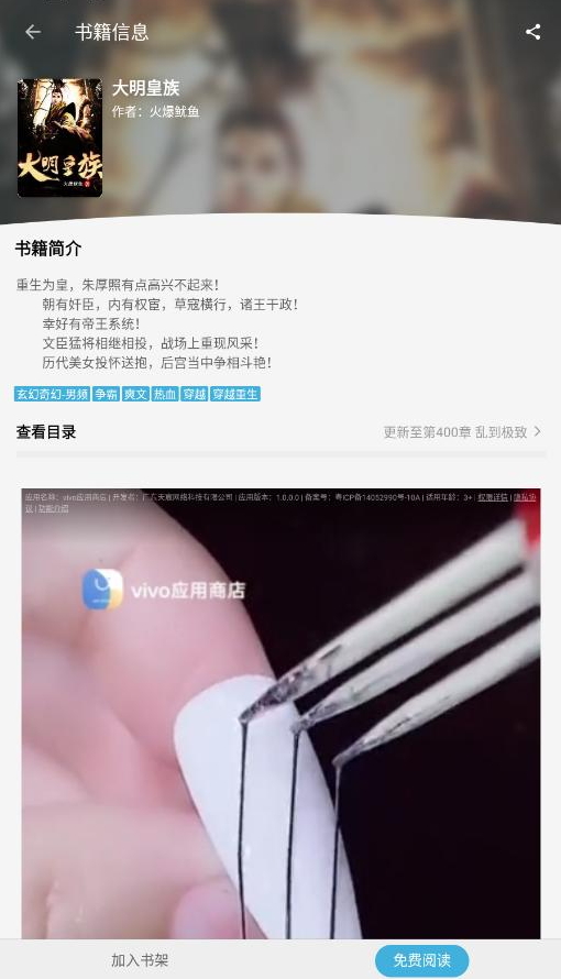 吾阅app手机最新版截图4