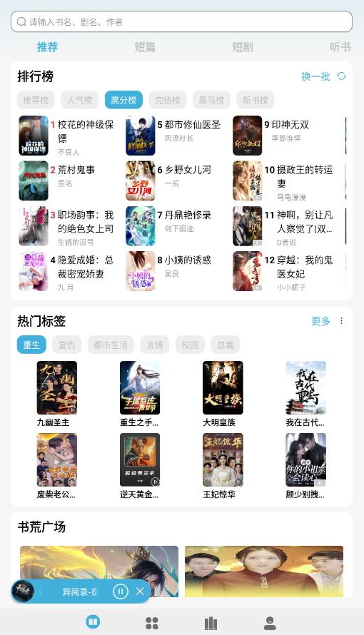 吾阅app手机最新版截图5