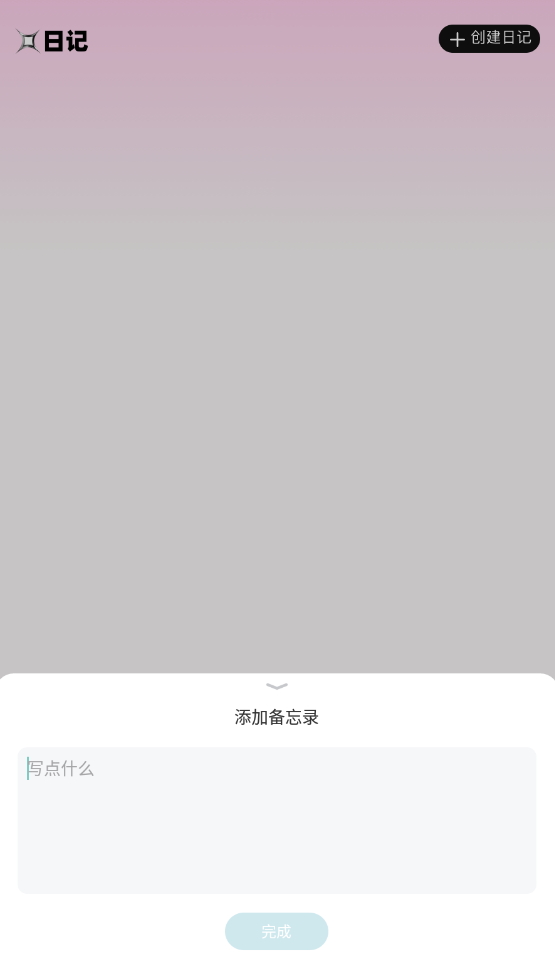 Bubble泡泡app安卓版截图5