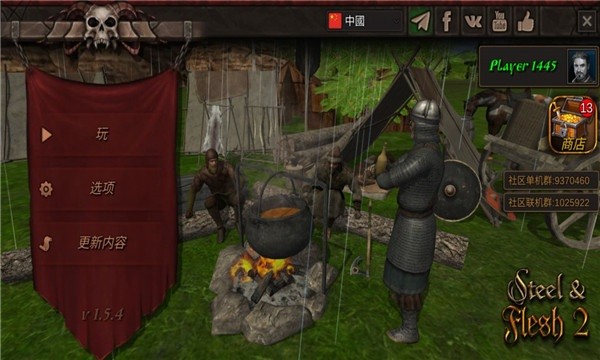 钢铁之躯2新大陆官方正版(steel and flesh 2)截图2