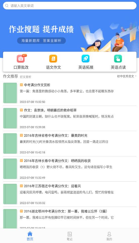 帮作业答案app安卓版在线学习截图2