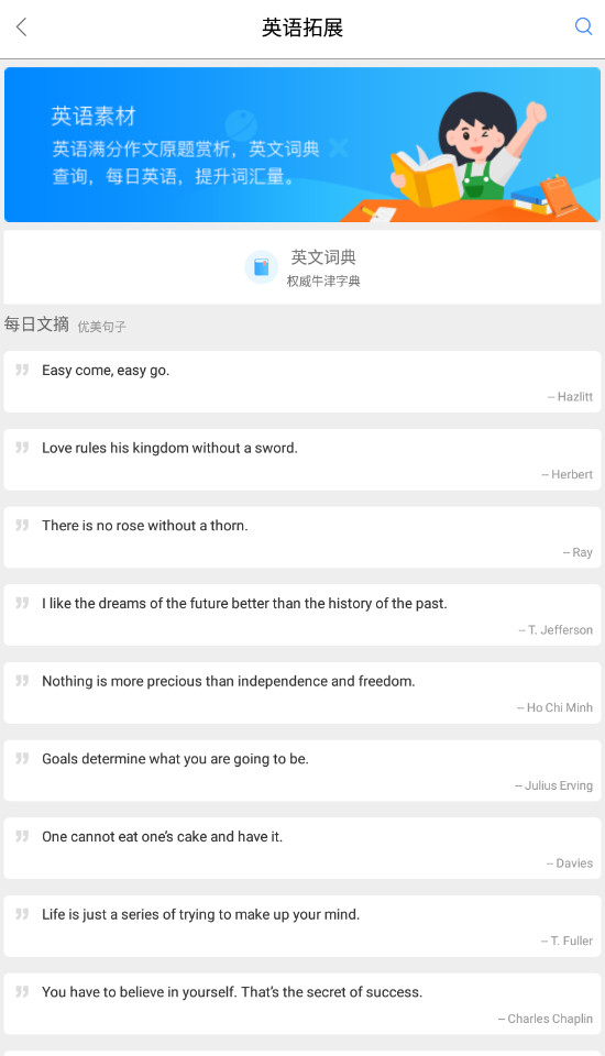 帮作业答案app安卓版在线学习截图3