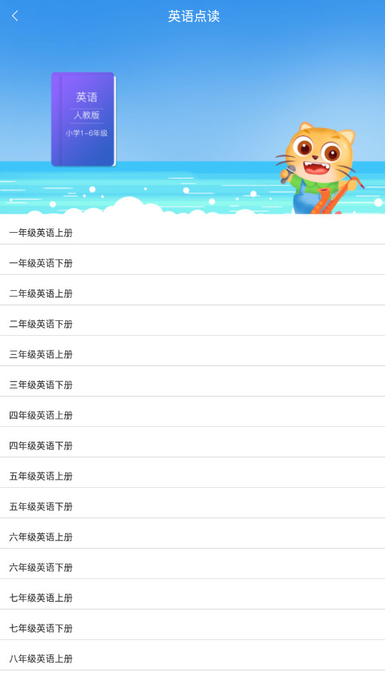 帮作业答案app安卓版在线学习截图4