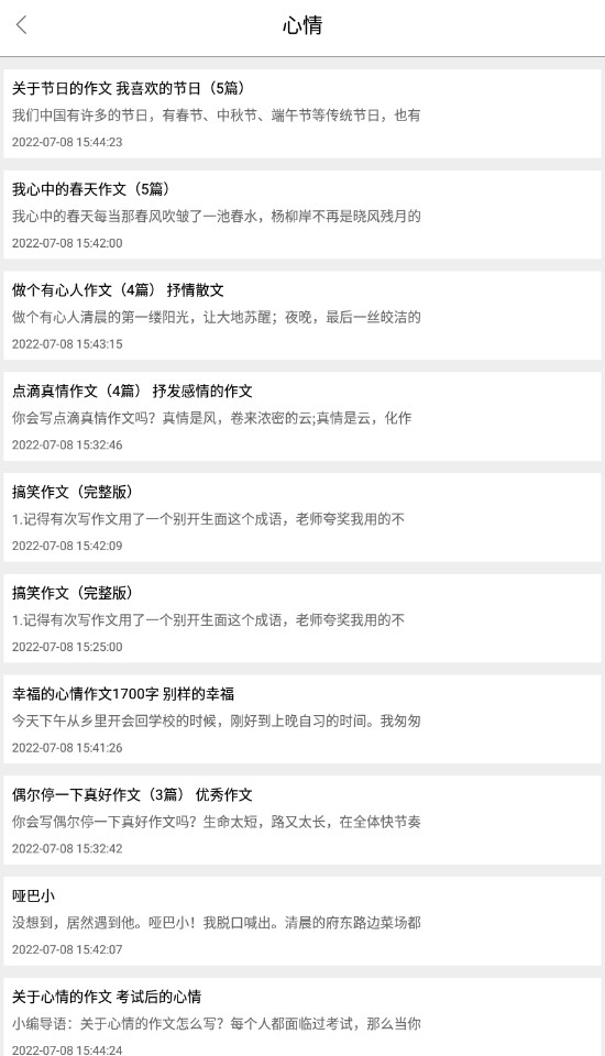 帮作业答案app安卓版在线学习截图5