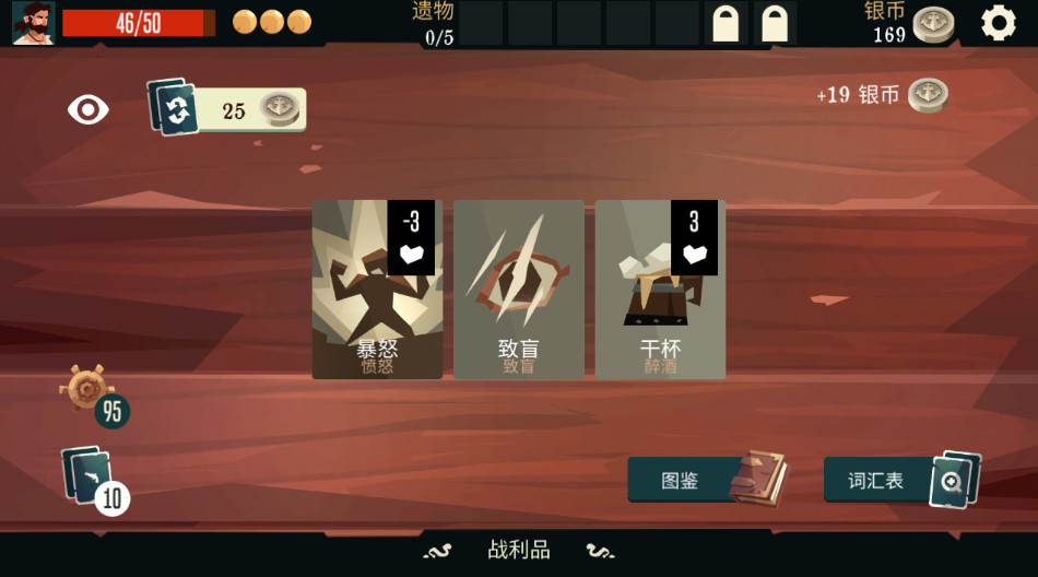 枪与香蕉免费版无限金币版截图4