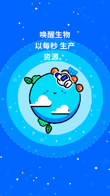 休闲口袋星球免广告版截图1