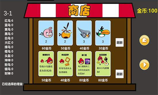 愤怒的小鸟肉鸽版最新版(AngryBirds rougelike)截图4