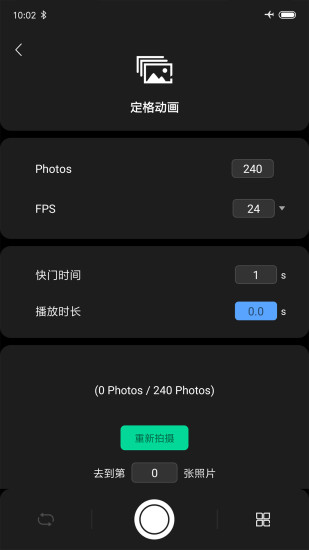 Zeapon Lab拍摄辅助app最新版截图3