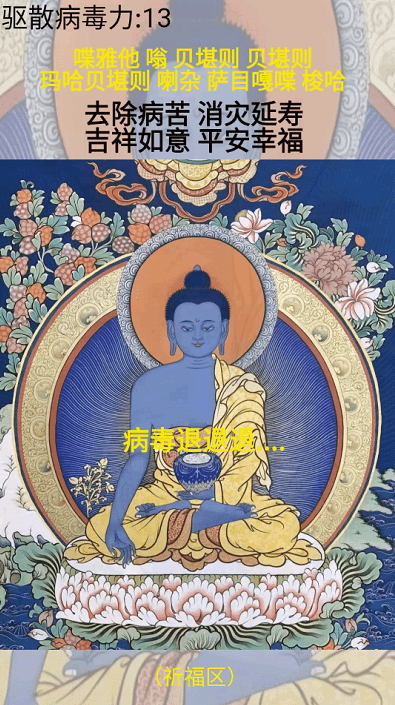 电子祈福小游戏截图1