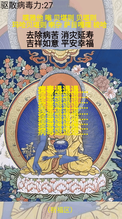 电子祈福小游戏截图3