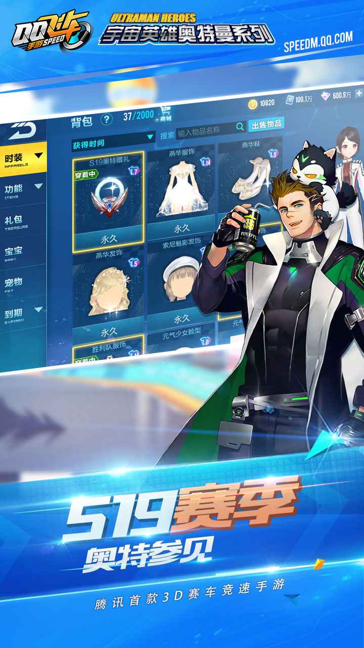 QQ飞车体验服官方最新版截图3