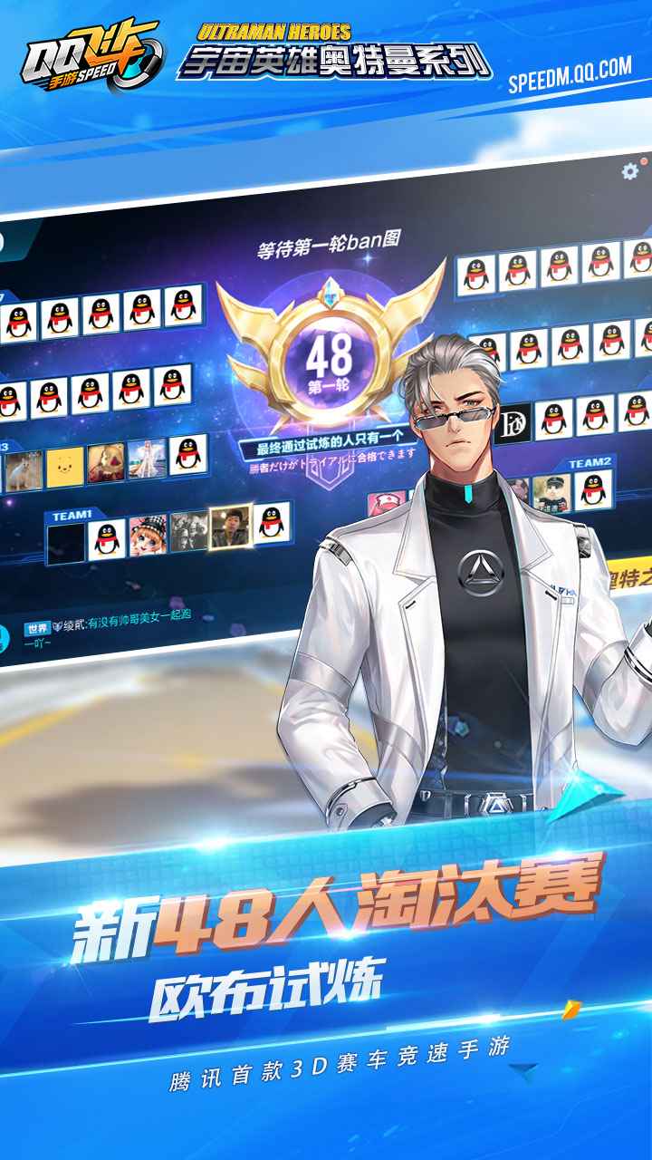 QQ飞车体验服官方最新版截图4