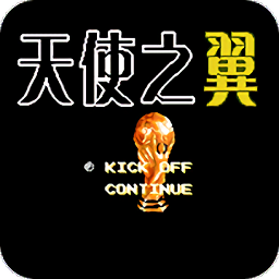 天使之翼2游戏v1.0