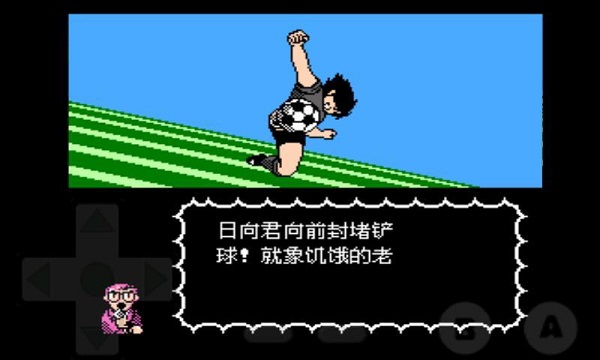 天使之翼2游戏截图1