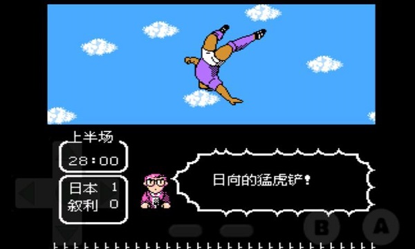 天使之翼2游戏截图2