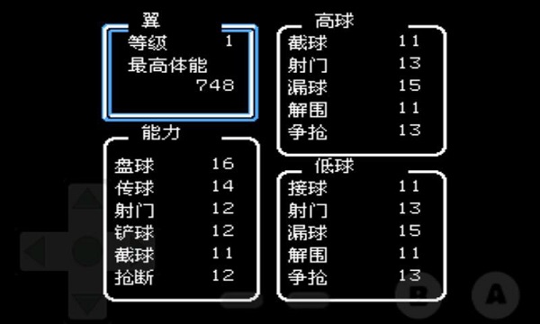 天使之翼2游戏截图3