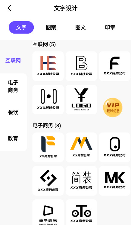 logo设计在线生成app最新版截图2