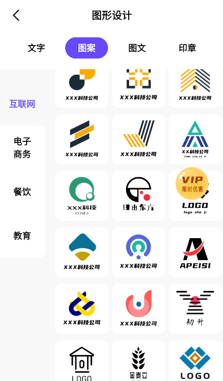 logo设计在线生成app最新版截图3