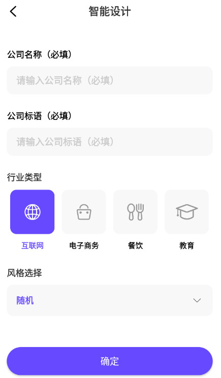 logo设计在线生成app最新版截图4