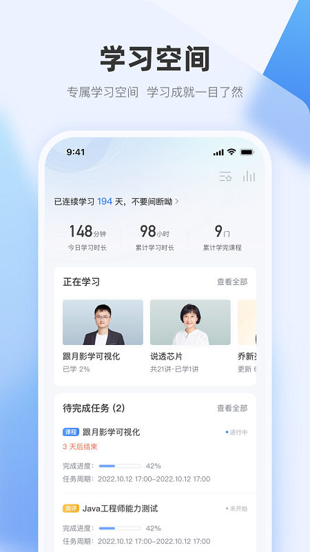 极客时间企业版app最新版截图2