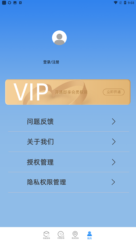 快递助手打单软件最新版截图4