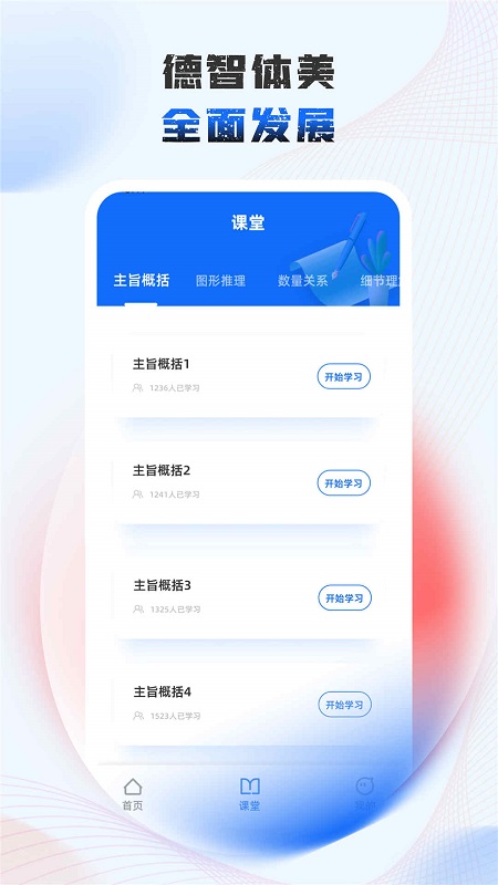 极简课表app最新版截图2