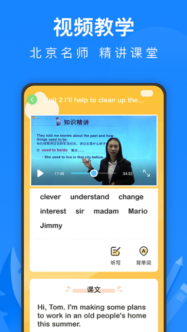 中学课程名师辅导app最新版截图3