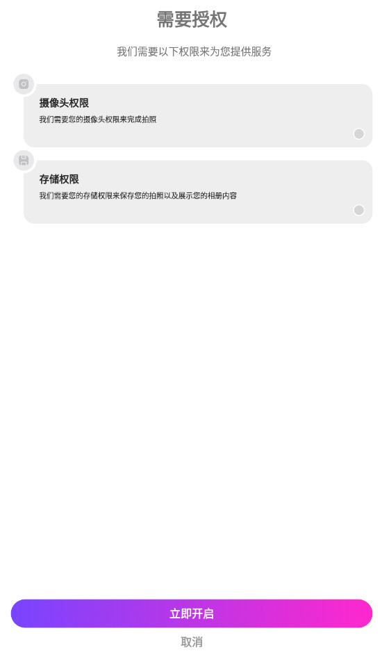 满萌相机app客户端手机版截图3