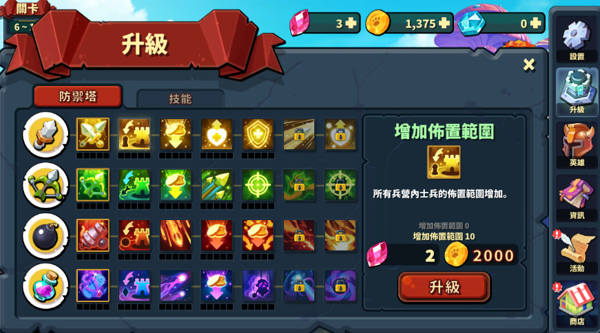 英雄防御之王无限钻石版截图3
