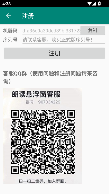 朗读悬浮窗阅读工具app最新版截图3