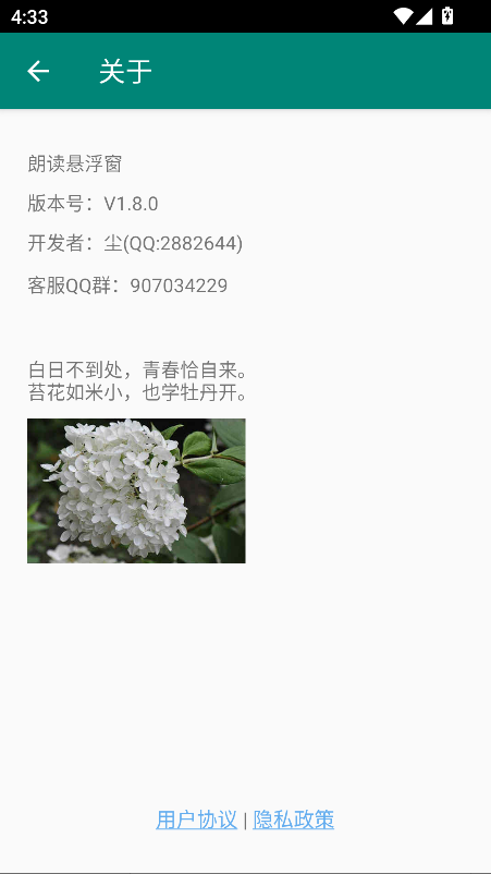 朗读悬浮窗阅读工具app最新版截图4