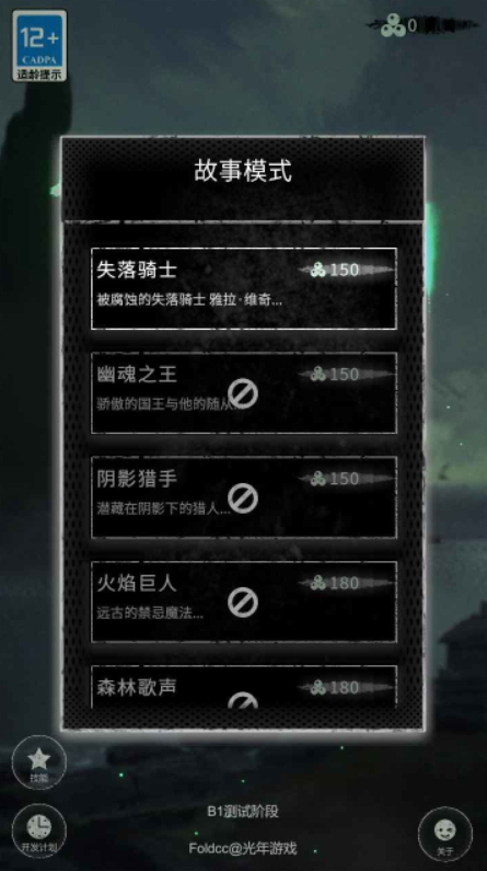 命运岛游戏安卓版截图1