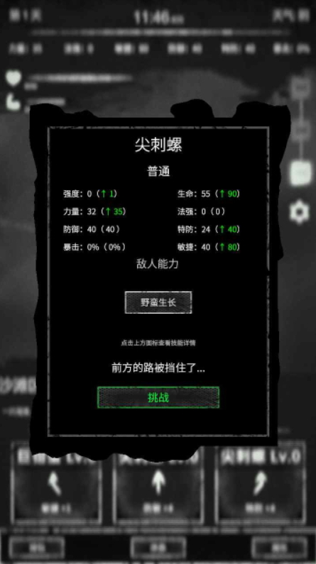 命运岛游戏安卓版截图3
