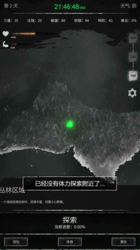 命运岛游戏安卓版截图4