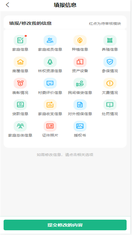 桂惠农服务平台app最新版截图2