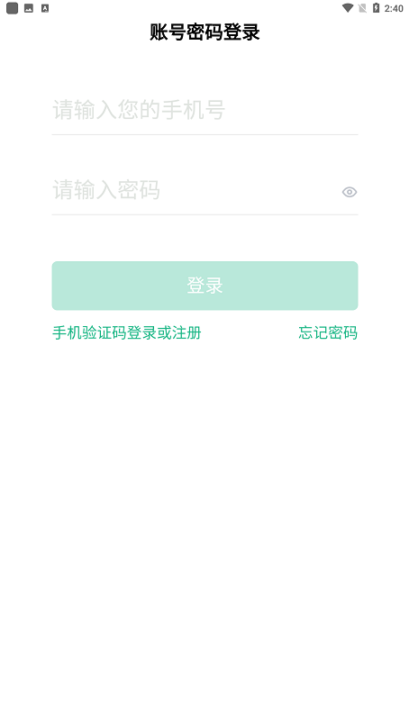 桂惠农服务平台app最新版截图3
