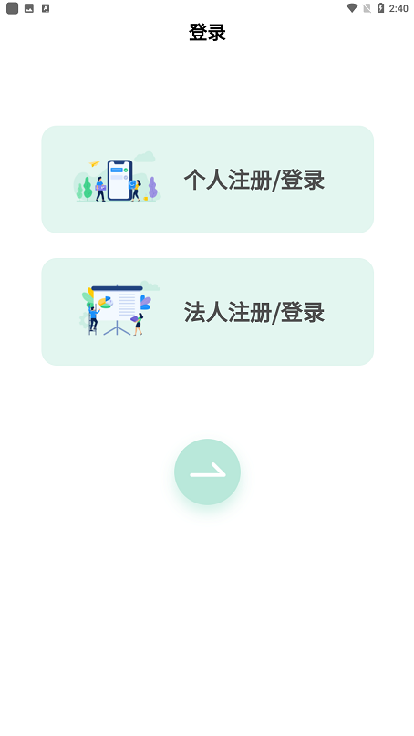桂惠农服务平台app最新版截图4